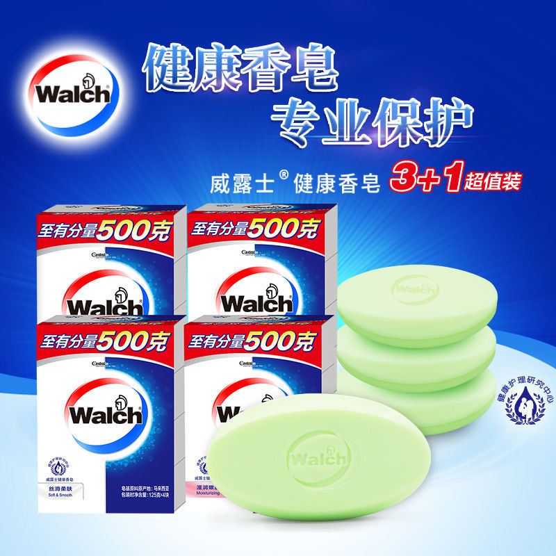 威露士健康香皂四盒装125g*4(香型随机）