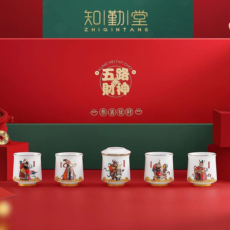 知勤堂-五路财神茶具套装主人杯陶瓷描金国潮发财中秋节伴手礼品
