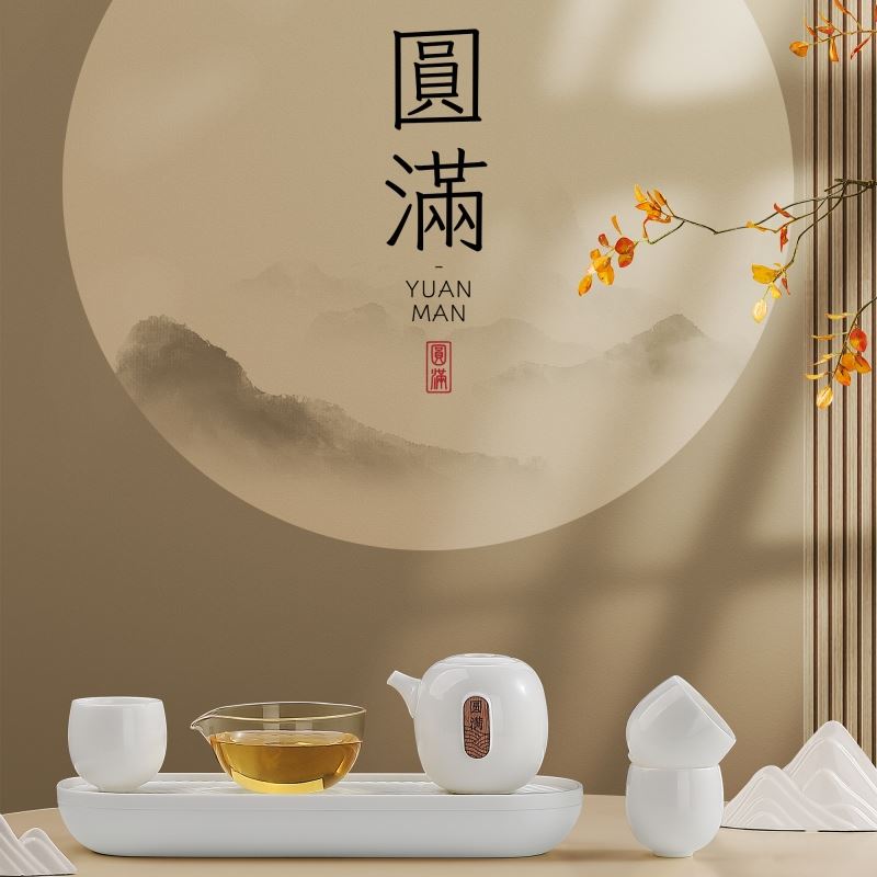 知勤堂-圆满旅行茶具茶盘套装中式陶瓷商务礼品中秋节日伴手定制