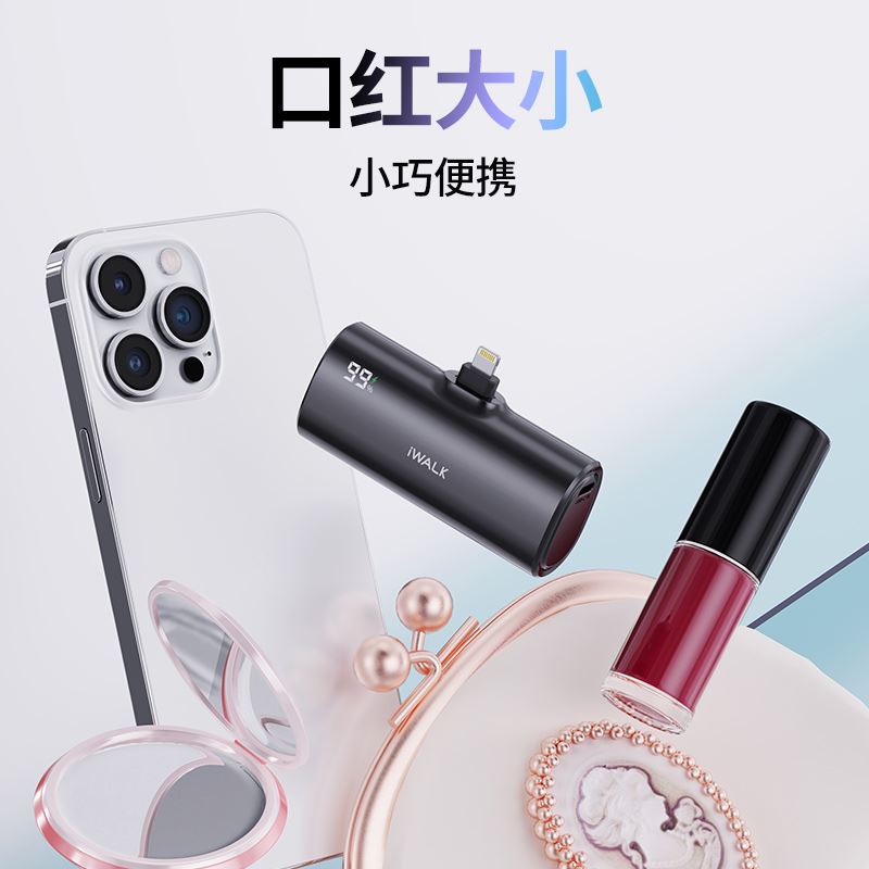 （3C认证）爱沃可iWALK双头切换LPX001