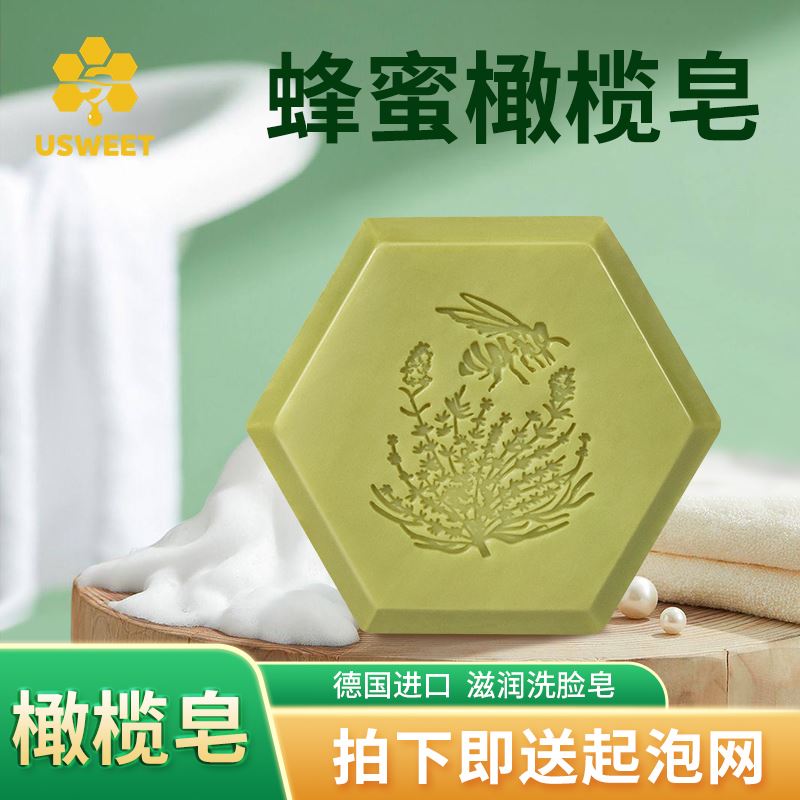 USWEET温和洁面冷制手工皂蜂蜜橄榄皂单盒