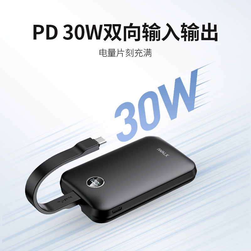 （3C认证）iWALK爱沃可磁吸自带线充电宝MXB010