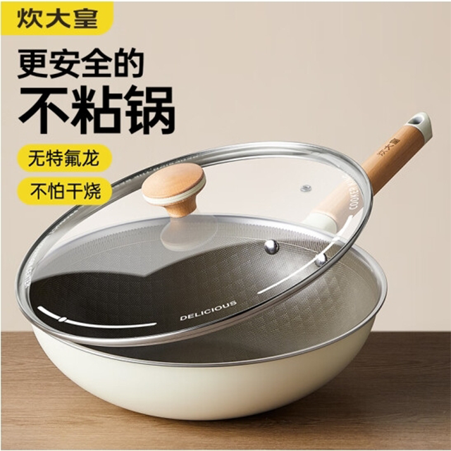 炊大皇灵白多层钢不粘锅CG28LB