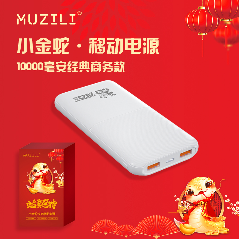 MUZILI·3C认证10000mAh商务款移动电源T08