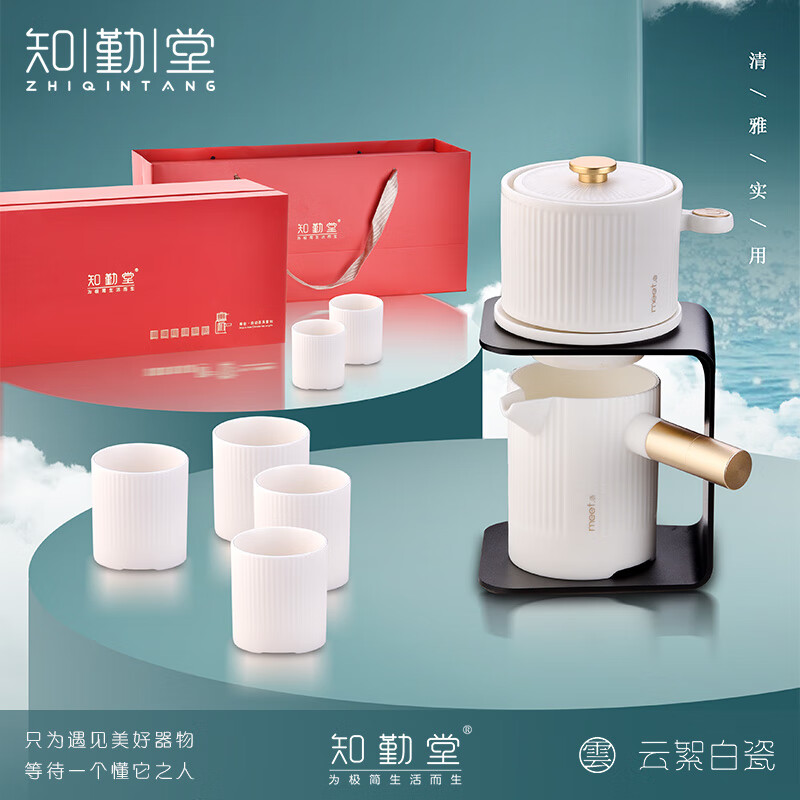 知勤堂-幸会系列·自动陶瓷茶具套装商务礼品中秋节伴手送礼定制