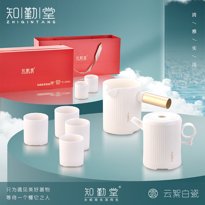 知勤堂-幸会系列·正把陶瓷茶具套装商务礼品中秋节伴手送礼定制