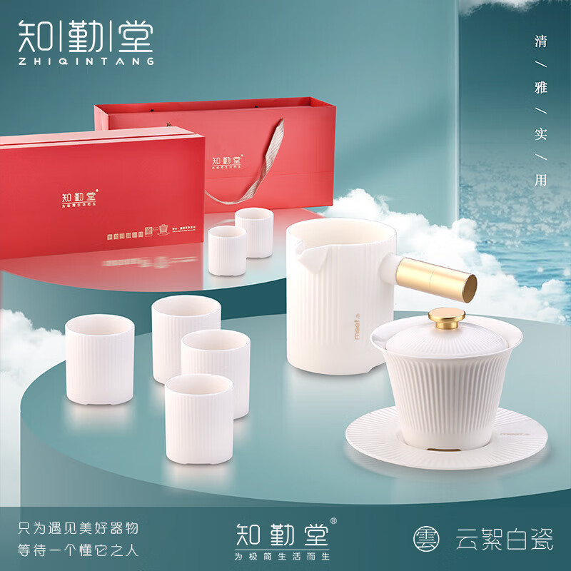 知勤堂-幸会系列·盖碗陶瓷茶具套装商务礼品中秋节伴手送礼定制