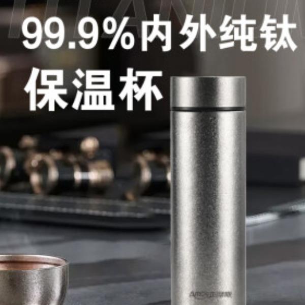 亚摩斯内外纯钛500ml保温杯AS-TIBW500B