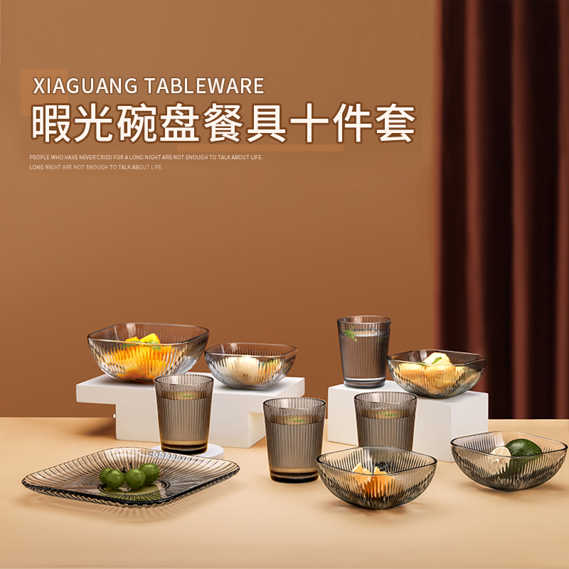 玻礼多蜜暇光餐具碗盘十件套W-XG/L10