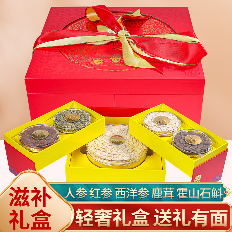 宫朕-石斛鹿茸三参五宝组合端午健康支选套装