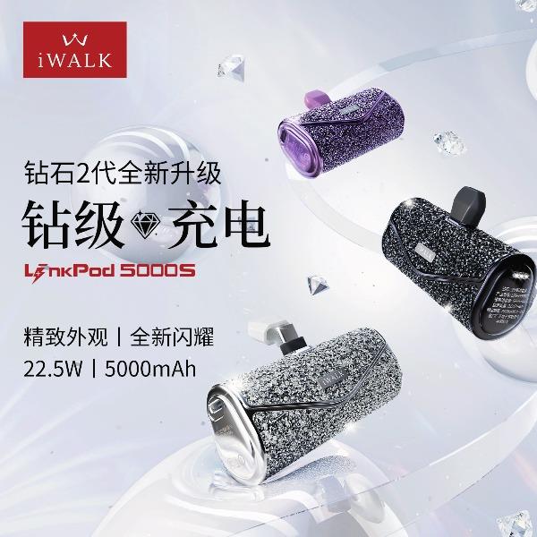 (3C认证)爱沃可（iWALK）口袋充电宝LPB5000S