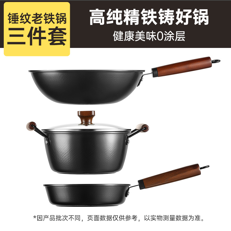 炊大皇锤纹老铁锅三件套TZ03CW