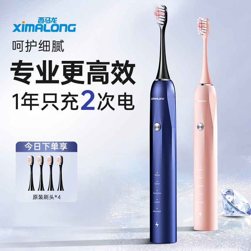 企业礼品西马龙声波电动牙刷R06礼盒装中秋节