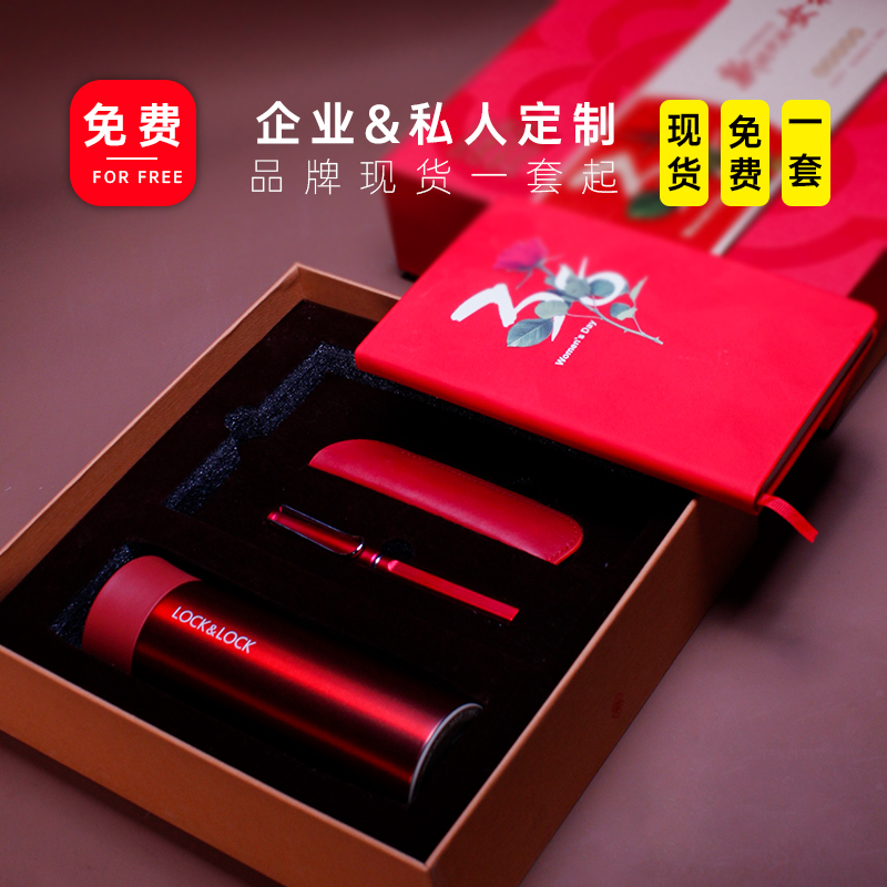 青锦【玫瑰礼盒乐扣版】乐扣保温杯笔记本商务书写礼