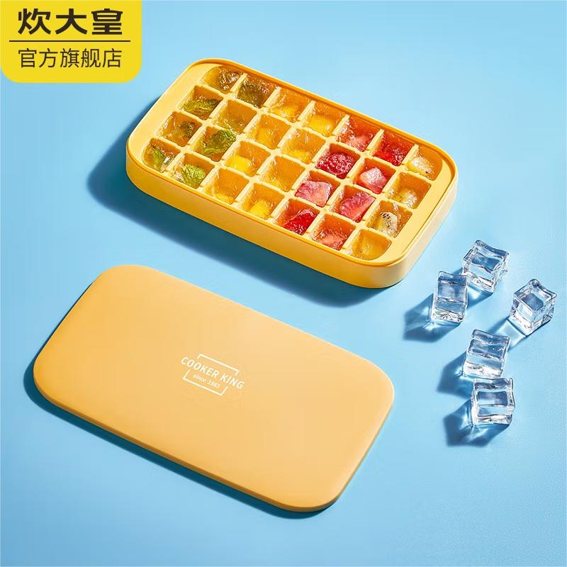 炊大皇制冰盒带盖冰格pp材质28格BG01W