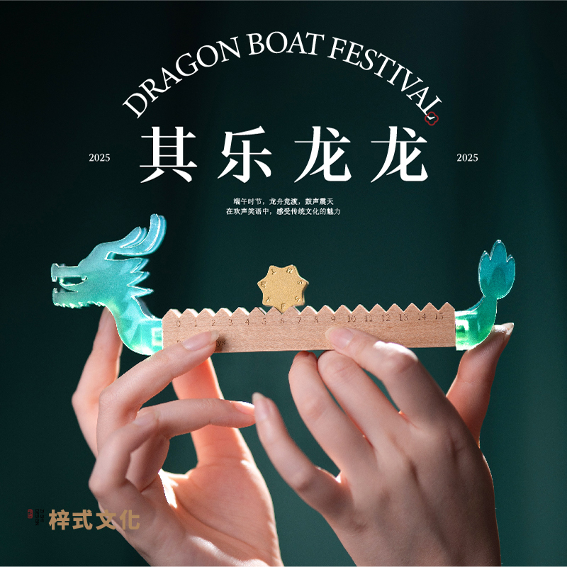 梓式文化其乐龙龙万年历摆件物桌面摆件