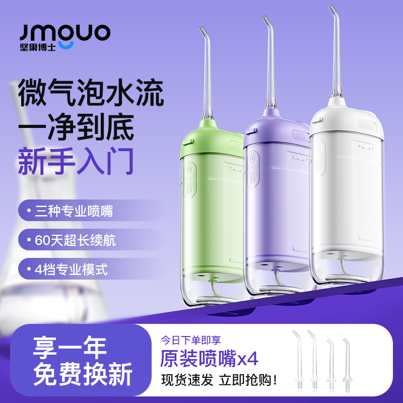 中秋节礼品推荐便携式冲牙器O16教师节礼品
