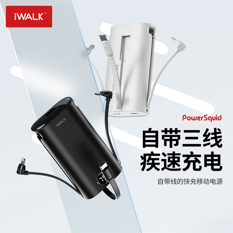 （3C认证）iWALK爱沃可快充自带线DBL10000S