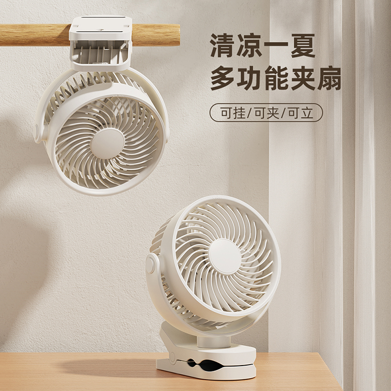 右心RD23新款壁挂夹子风扇usb充电宿舍办公室桌面小风扇