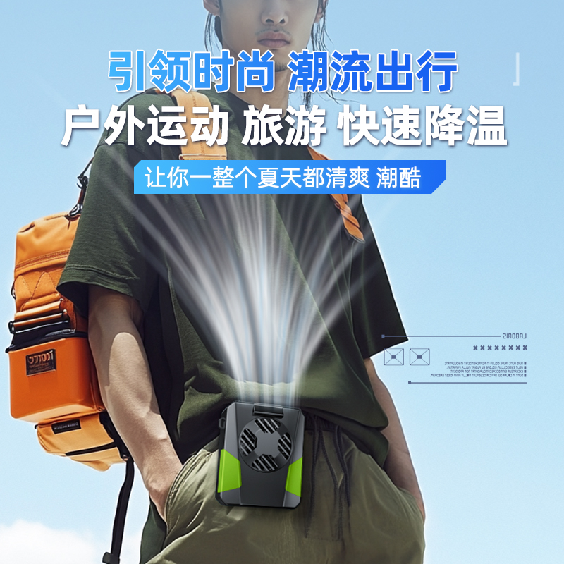 右心Y21便携式夹腰挂腰风扇户外大风力小风扇