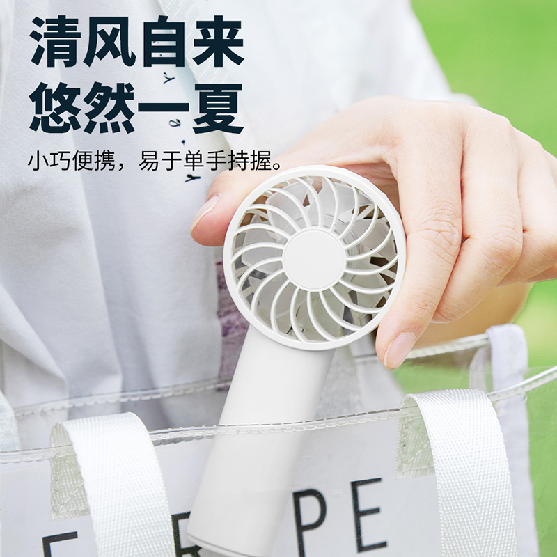 右心T26便携式充电迷你口袋小风扇手持风扇