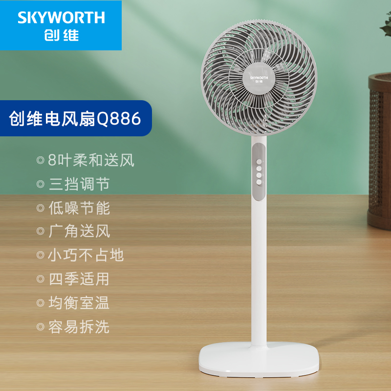 SKYWORTH创维电风扇Q886