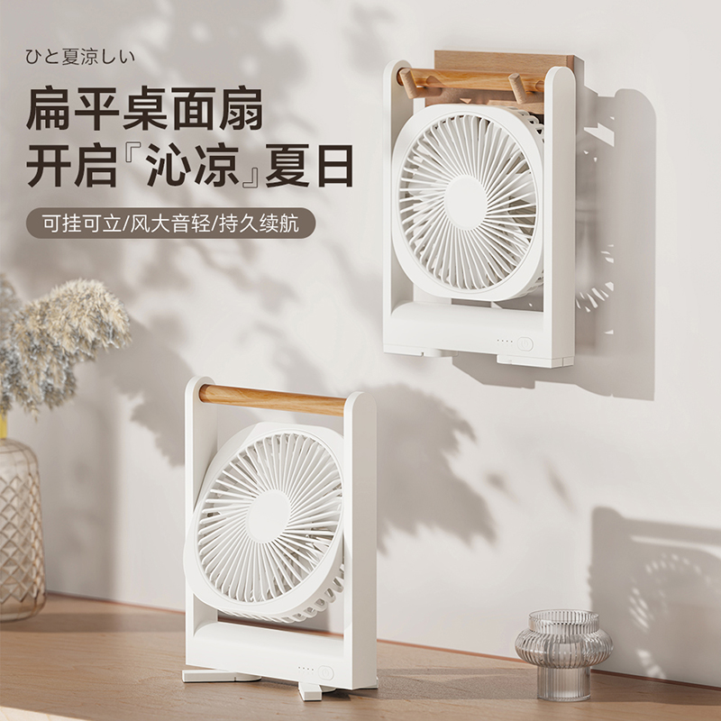 右心F98新款usb充电家用桌面电风扇便携手提磁吸小风扇