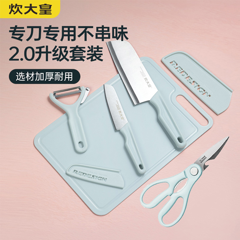 炊大皇蔚蓝刀具五件套TZ12