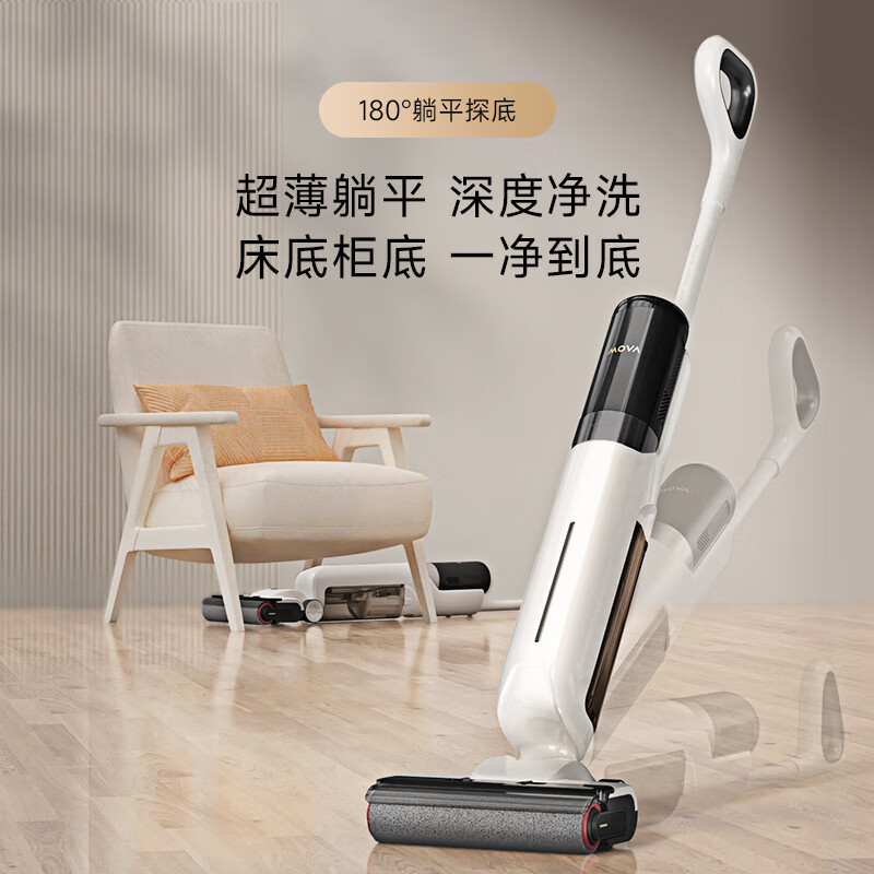 追觅旗下Mova4.0pro无线智能洗地机