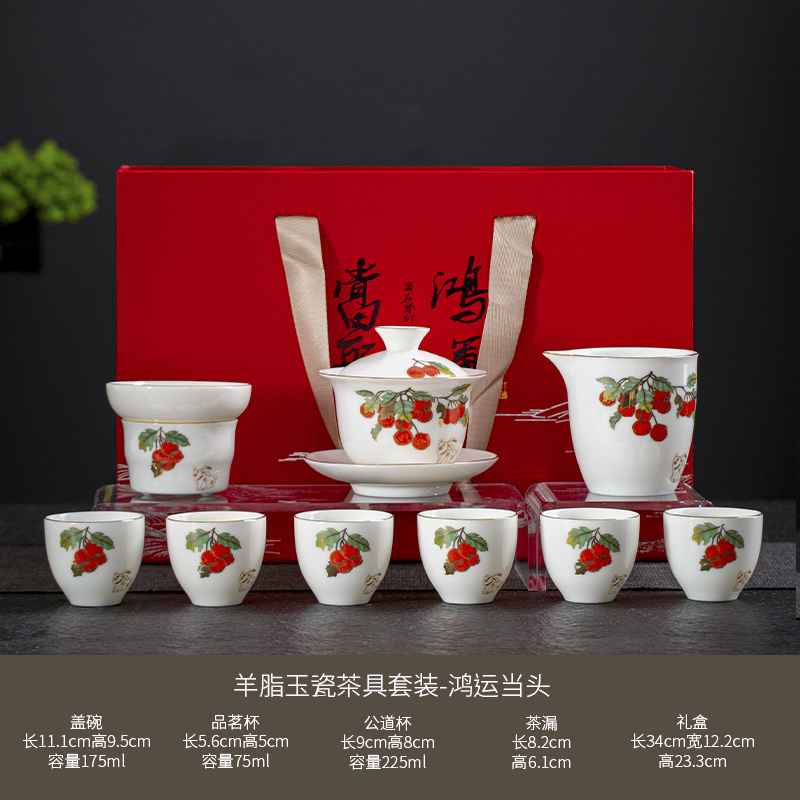 云博陶瓷羊脂玉瓷鸿运当头茶具套组中秋节庆礼品伴手礼企业定制
