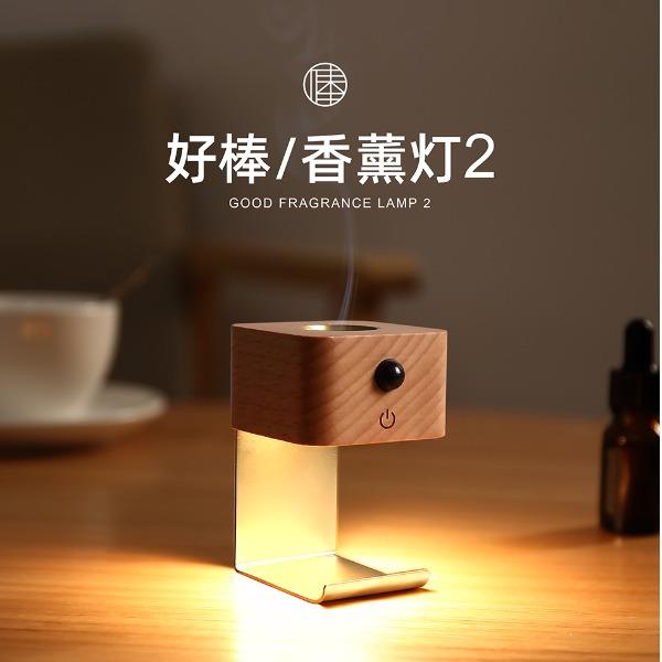 好棒香薰灯2-香薰感应灯NO-HB059/NO-HB060
