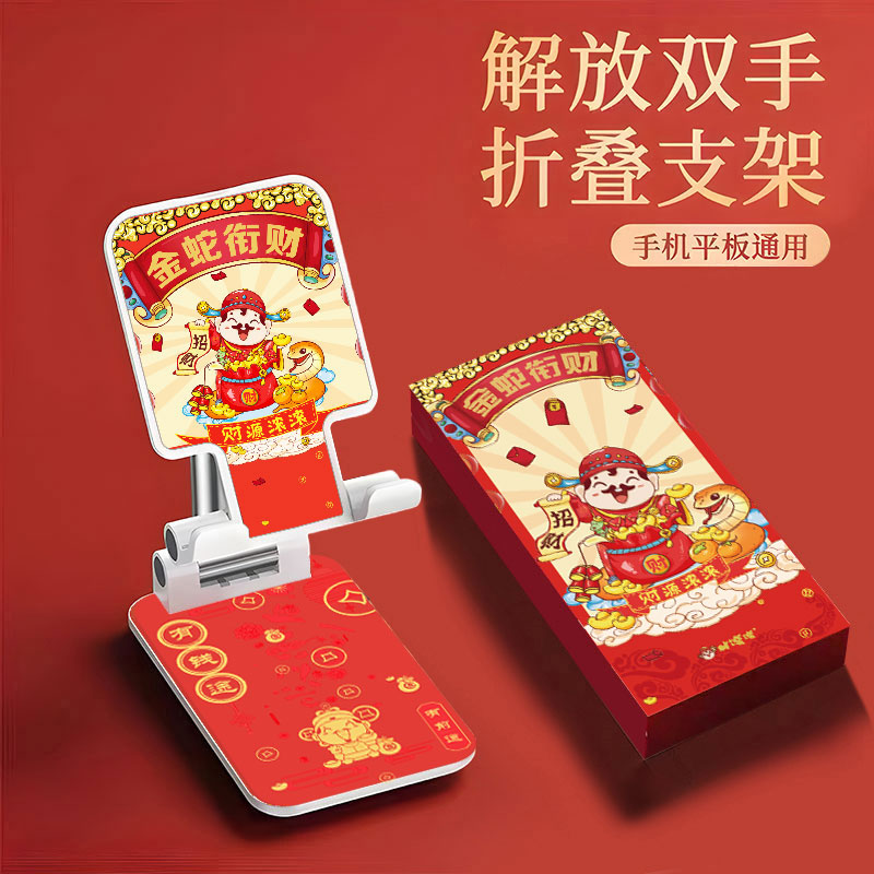 财滚滚手机支架可折叠平板手机通用