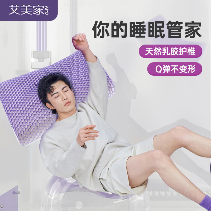 艾美家3D分压养椎枕