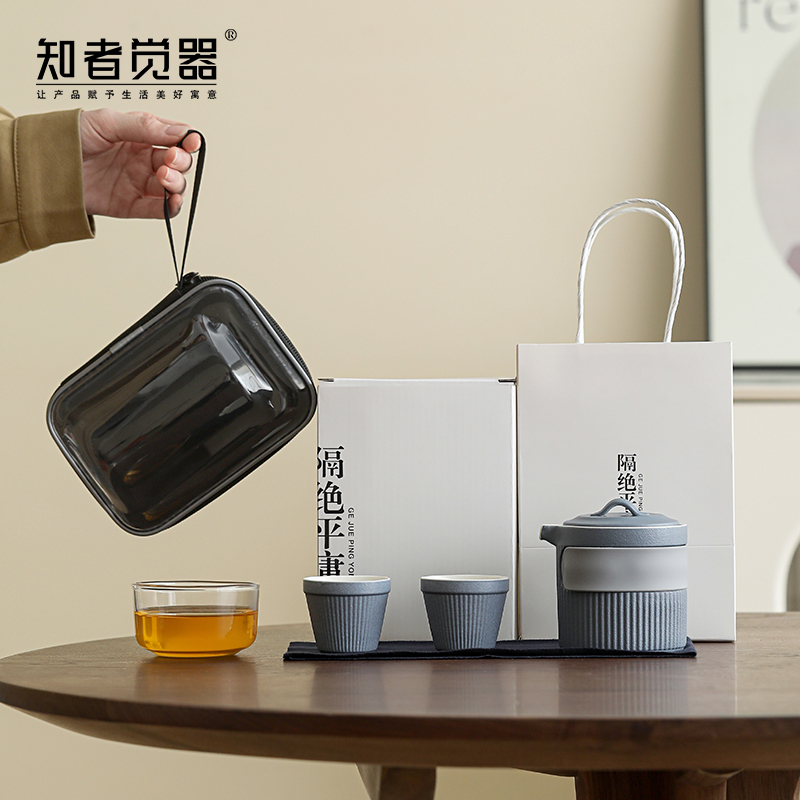 知者觉器-简一旅行快客茶具套装商务陶瓷节日定制礼品中秋伴手礼