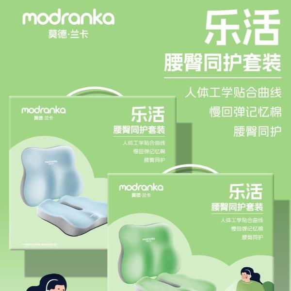 莫德兰卡-乐活腰臀同护套装