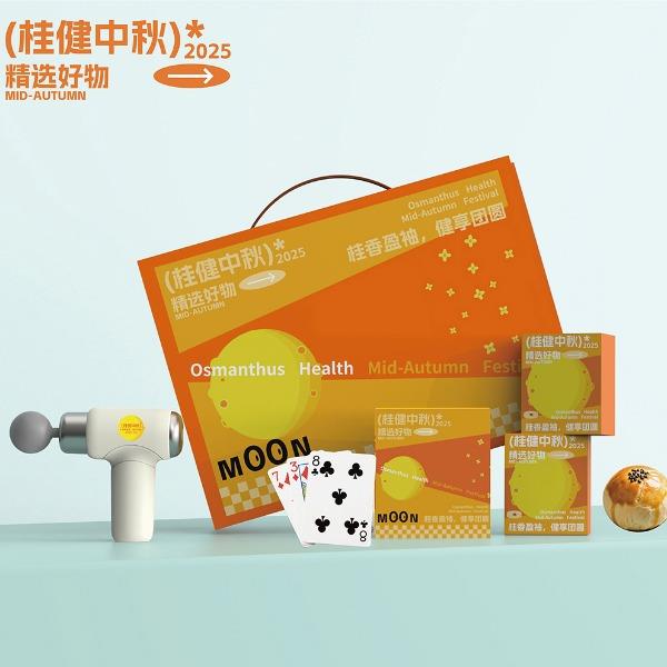 法诺厨中秋礼韵-桂健中秋-1
