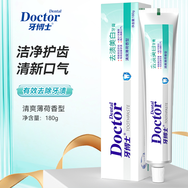 牙博士去渍美白牙膏180g