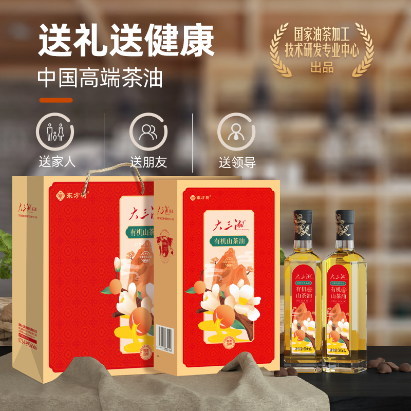 大三湘有机山茶油500ml*2双支礼盒
