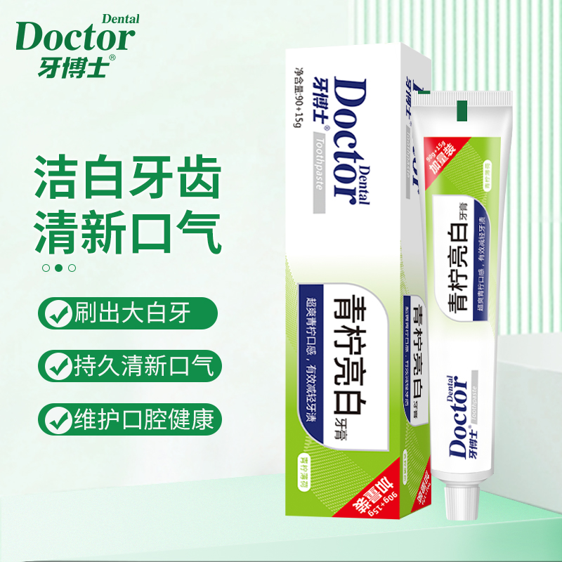 牙博士青柠亮白牙膏90+15g