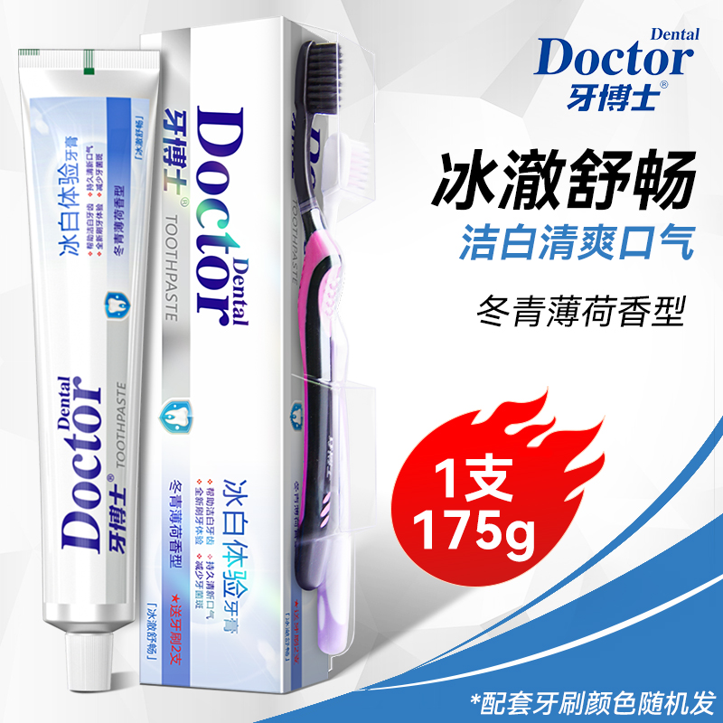 牙博士冰白体验牙膏175g